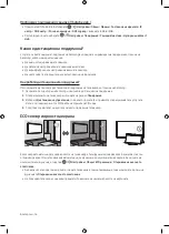 Preview for 96 page of Samsung UE49MU6202 User Manual