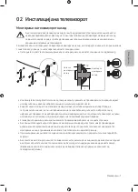 Предварительный просмотр 227 страницы Samsung UE49MU6202 User Manual