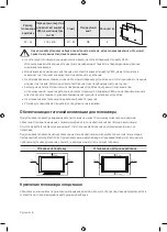 Preview for 8 page of Samsung UE49MU6300U Manual