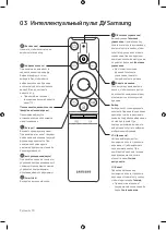 Preview for 10 page of Samsung UE49MU6300U Manual