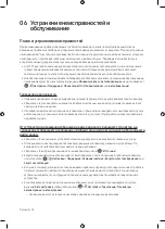 Preview for 14 page of Samsung UE49MU6300U Manual