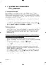 Preview for 58 page of Samsung UE49MU6300U Manual