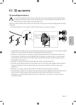 Preview for 73 page of Samsung UE49MU6300U Manual