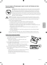 Preview for 75 page of Samsung UE49MU6300U Manual