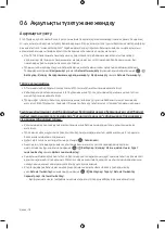 Preview for 80 page of Samsung UE49MU6300U Manual