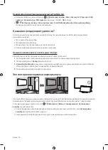 Preview for 82 page of Samsung UE49MU6300U Manual