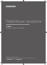 Preview for 67 page of Samsung UE49MU6303U User Manual