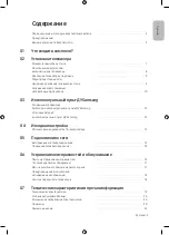 Preview for 5 page of Samsung UE49MU6500U User Manual