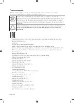 Preview for 22 page of Samsung UE49MU6500U User Manual