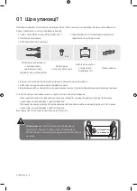 Preview for 50 page of Samsung UE49MU6500U User Manual