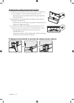 Предварительный просмотр 54 страницы Samsung UE49MU6500U User Manual