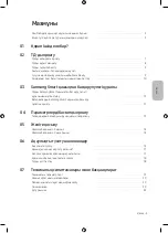 Preview for 71 page of Samsung UE49MU6500U User Manual