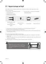 Предварительный просмотр 72 страницы Samsung UE49MU6500U User Manual