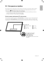 Предварительный просмотр 13 страницы Samsung UE49MU6650U User Manual