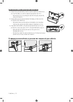 Предварительный просмотр 54 страницы Samsung UE49MU6650U User Manual