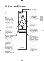 Предварительный просмотр 55 страницы Samsung UE49MU6650U User Manual