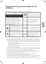 Preview for 63 page of Samsung UE49MU7042 User Manual