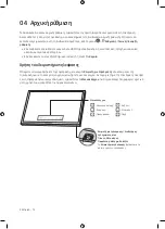 Preview for 72 page of Samsung UE49MU7042 User Manual