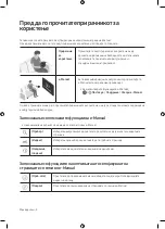 Preview for 222 page of Samsung UE49MU7042 User Manual