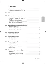 Preview for 225 page of Samsung UE49MU7042 User Manual