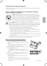 Preview for 229 page of Samsung UE49MU7042 User Manual