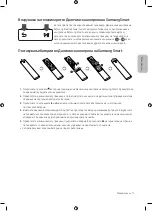 Preview for 231 page of Samsung UE49MU7042 User Manual