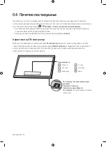 Preview for 232 page of Samsung UE49MU7042 User Manual