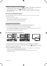 Preview for 236 page of Samsung UE49MU7042 User Manual