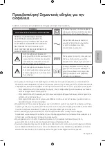 Preview for 63 page of Samsung UE49MU8000 User Manual