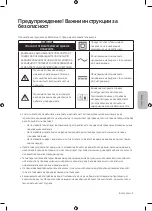 Preview for 83 page of Samsung UE49MU8000 User Manual