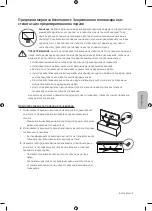 Preview for 89 page of Samsung UE49MU8000 User Manual