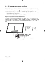 Preview for 92 page of Samsung UE49MU8000 User Manual