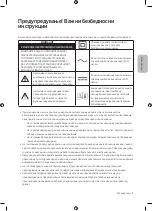 Preview for 223 page of Samsung UE49MU8000 User Manual