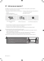 Preview for 226 page of Samsung UE49MU8000 User Manual