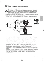 Preview for 227 page of Samsung UE49MU8000 User Manual