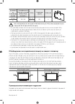 Preview for 228 page of Samsung UE49MU8000 User Manual