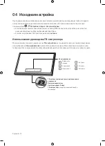 Preview for 12 page of Samsung UE49MU9000U User Manual