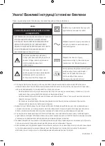 Preview for 45 page of Samsung UE49MU9000U User Manual