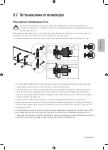 Preview for 49 page of Samsung UE49MU9000U User Manual