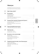 Preview for 67 page of Samsung UE49MU9000U User Manual