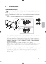 Preview for 69 page of Samsung UE49MU9000U User Manual