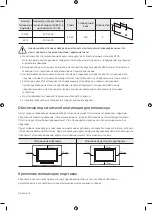 Preview for 8 page of Samsung UE49NU7100U User Manual