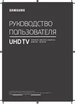 Samsung UE49NU7372 Manual preview