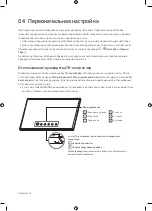 Предварительный просмотр 12 страницы Samsung UE49RU7170U User Manual