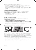 Предварительный просмотр 16 страницы Samsung UE49RU7170U User Manual