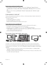 Предварительный просмотр 100 страницы Samsung UE49RU7170U User Manual