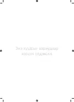 Предварительный просмотр 105 страницы Samsung UE49RU7170U User Manual