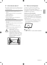 Preview for 93 page of Samsung UE50AU7092UXXH User Manual