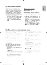 Preview for 13 page of Samsung UE50HU6900U User Manual