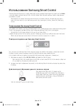 Preview for 14 page of Samsung UE50HU6900U User Manual